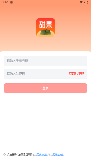 甜果阅读手机软件app截图