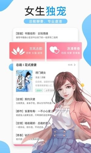 浪花小说手机软件app截图