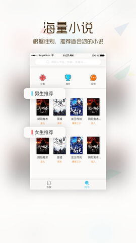 追小说免费阅读手机软件app截图