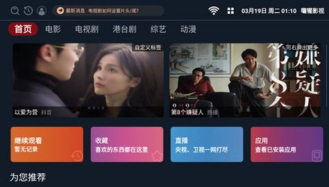 囖犤影视手机软件app截图