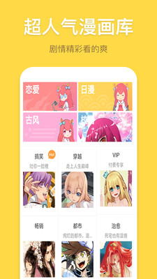 花朵动漫手机版手机软件app截图