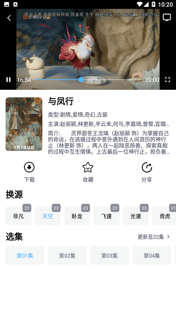 聚影视手机软件app截图