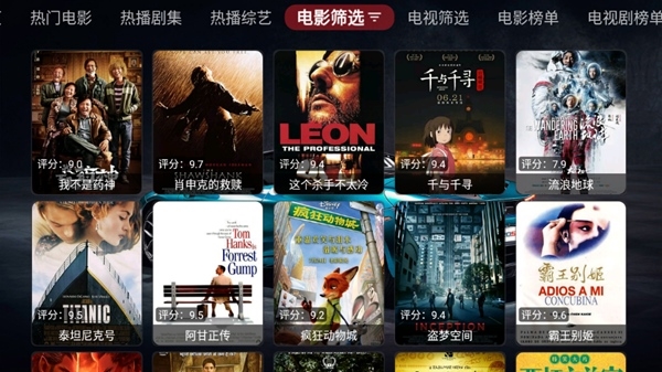 飞龙影视app手机软件app截图