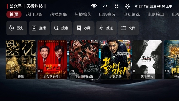 飞龙影视app手机软件app截图