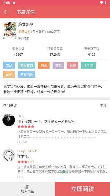 朵云小说免费阅读手机软件app截图