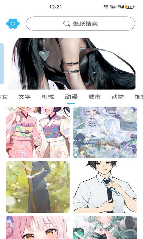 川晟壁纸手机软件app截图