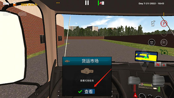 世界卡车模拟下载汉化版手游app截图