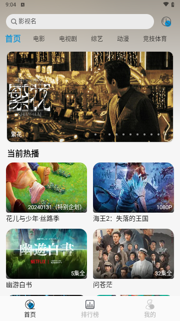 纽约影院手机软件app截图