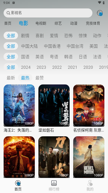 纽约影院手机软件app截图