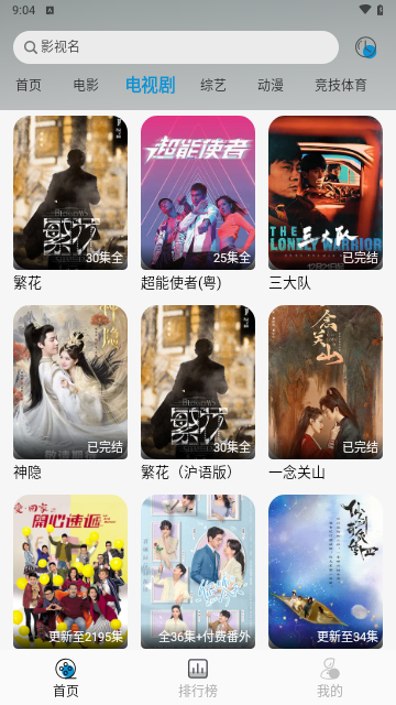纽约影院手机软件app截图