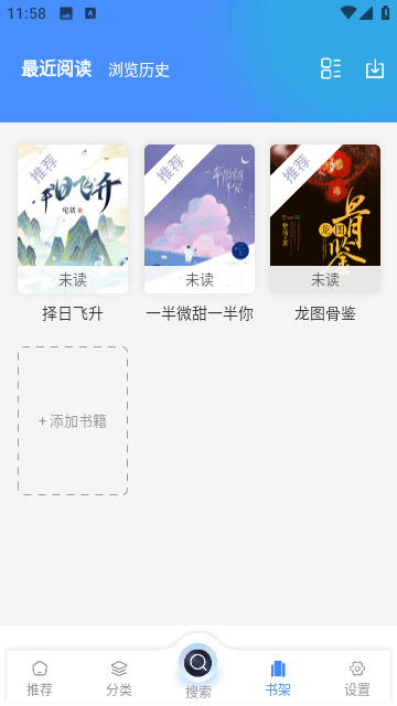 海浪书屋手机软件app截图
