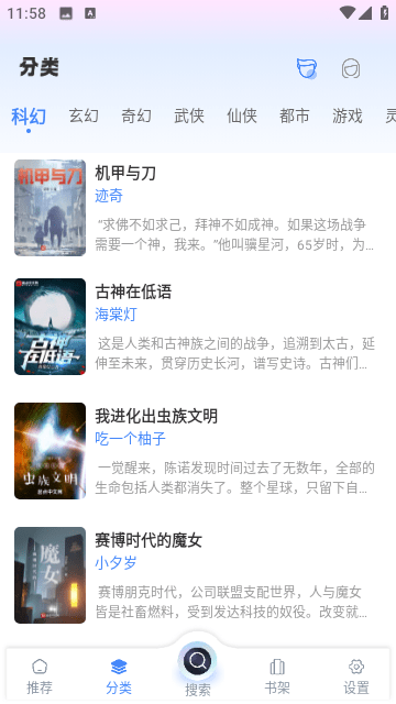 海浪书屋手机软件app截图
