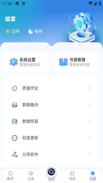 海浪书屋手机软件app截图