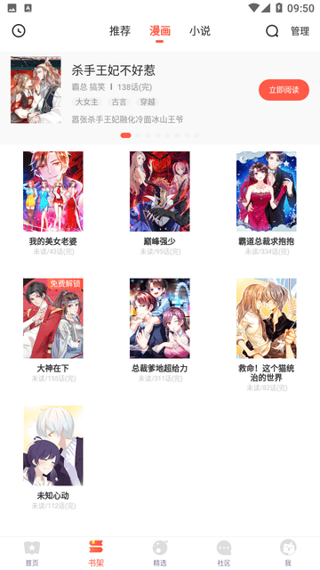 JK漫画旧版本手机软件app截图