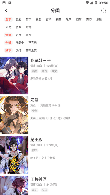 JK漫画旧版本手机软件app截图