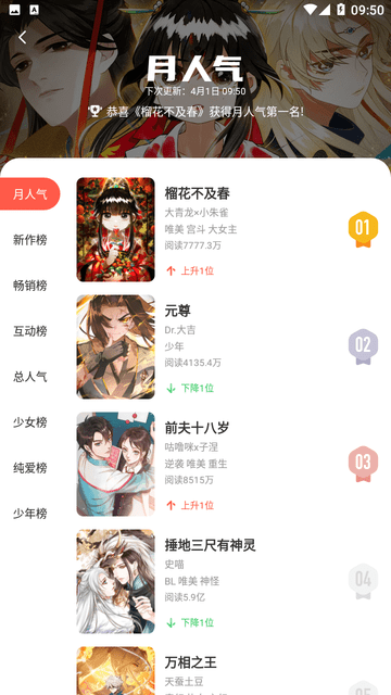 JK漫画旧版本手机软件app截图
