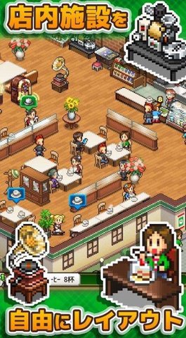 开罗咖啡店物语最新版手游app截图