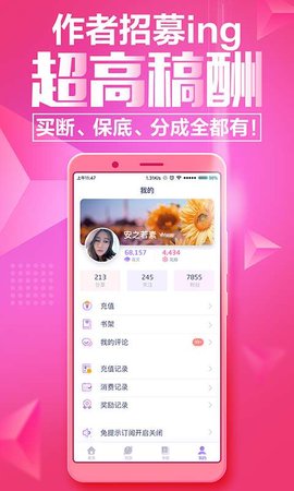 野火小说安卓版下载手机软件app截图