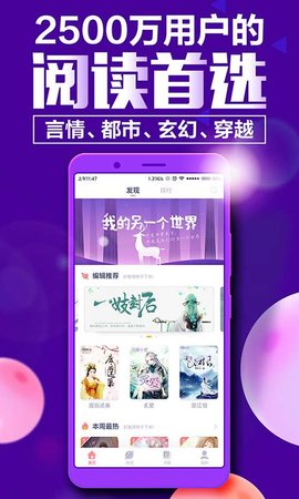 野火小说安卓版下载手机软件app截图