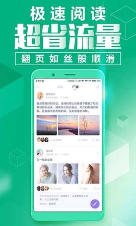 野火小说安卓版下载手机软件app截图