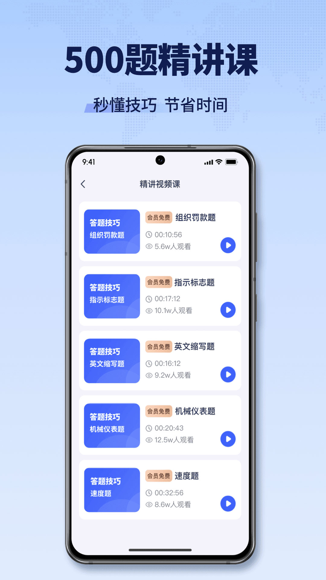 驾考全能王app最新下载安装手机软件app截图