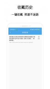 万种资源搜索手机软件app截图