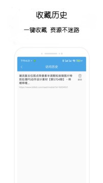 万种资源搜索手机软件app截图