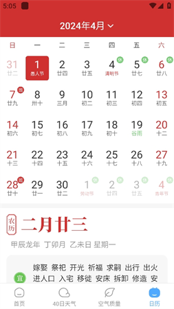 常伴天气手机软件app截图