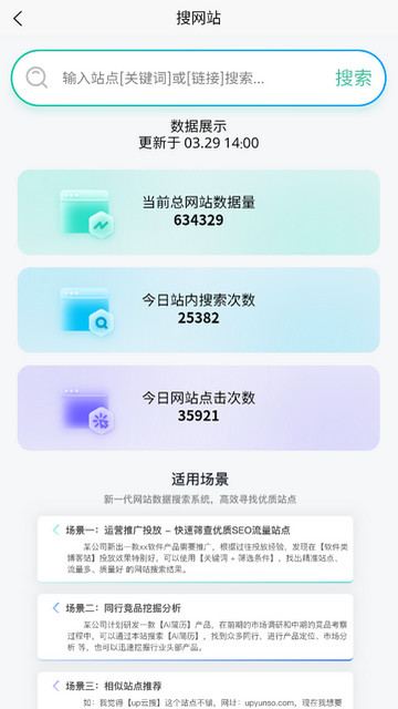 万象聚搜手机软件app截图
