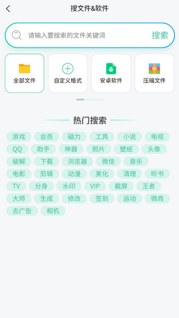 万象聚搜手机软件app截图
