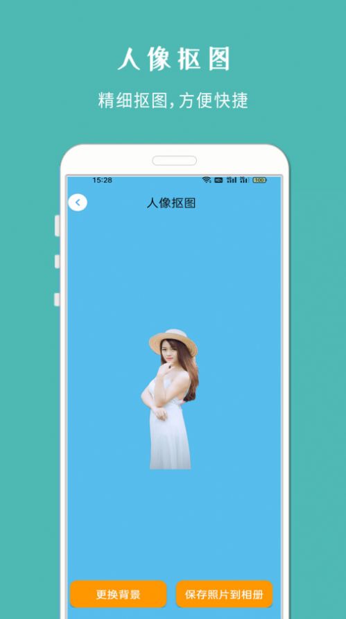 手机抠图宝手机软件app截图