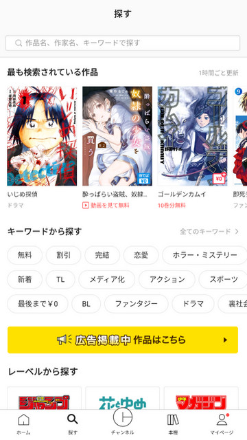 皮格漫画手机软件app截图