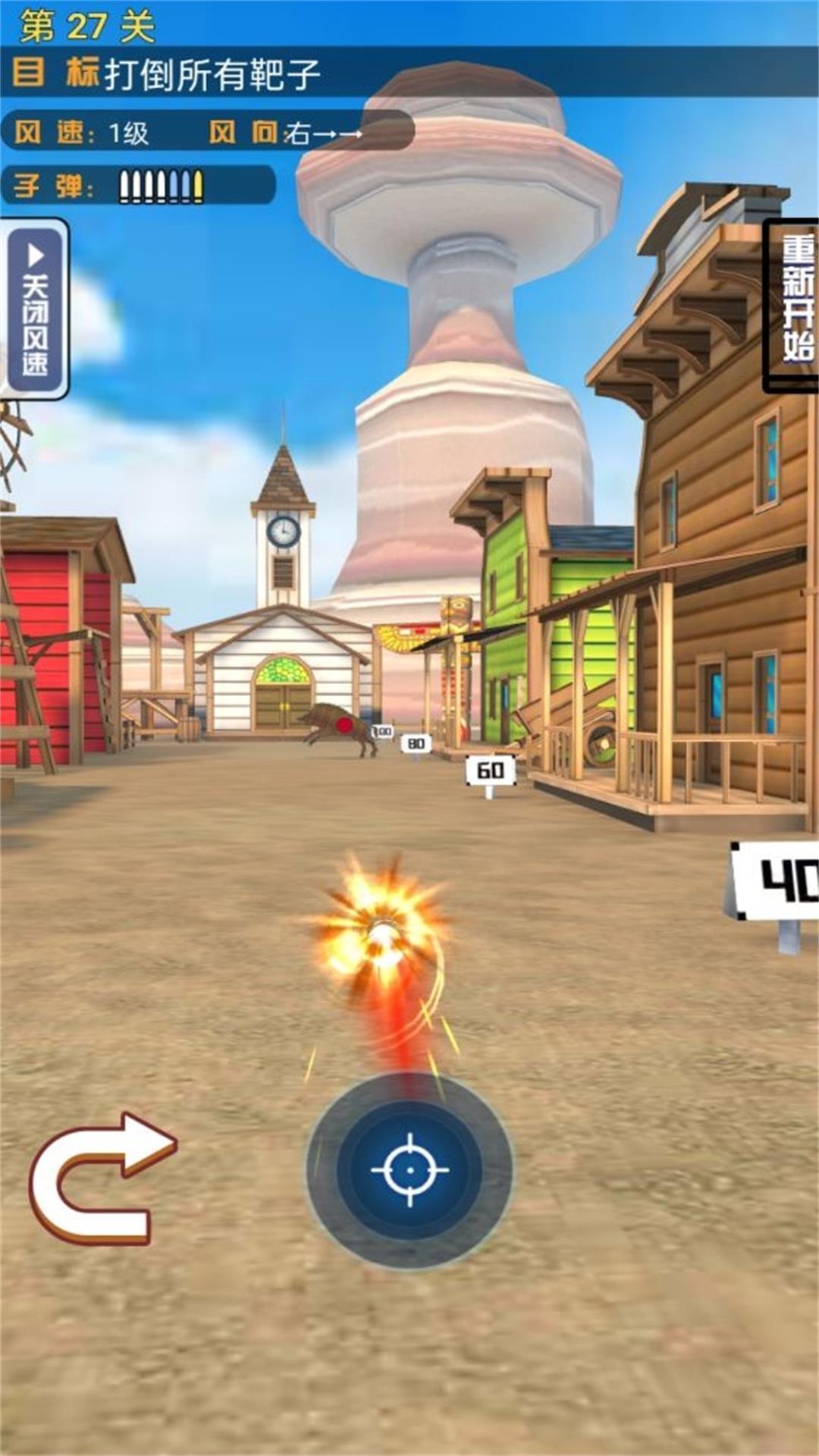 目标射击大师手游app截图