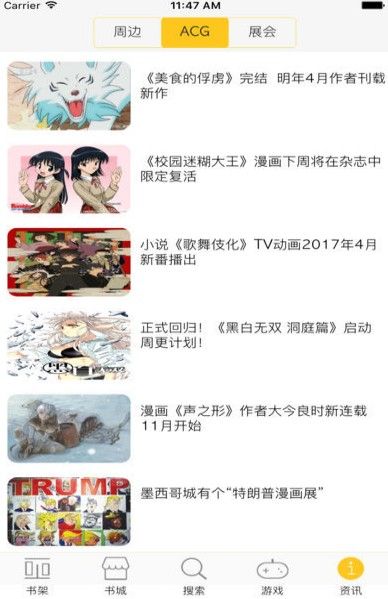 奇宅漫画手机软件app截图