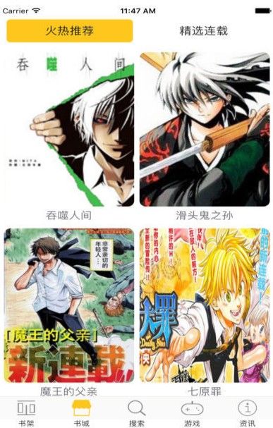 奇宅漫画手机软件app截图