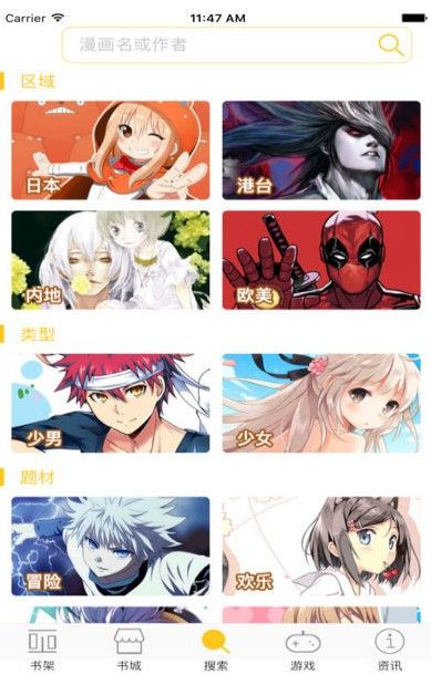 奇宅漫画手机软件app截图
