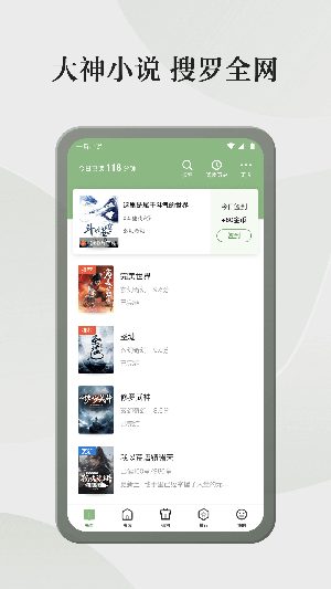 格子小说手机软件app截图