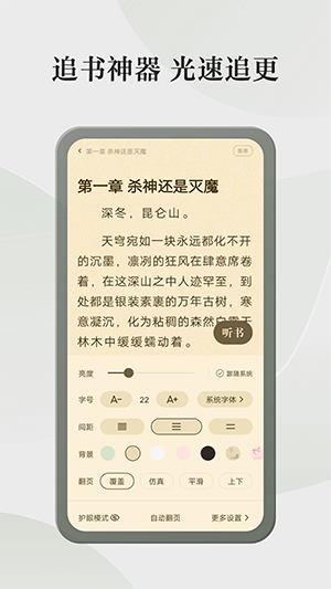 格子小说手机软件app截图