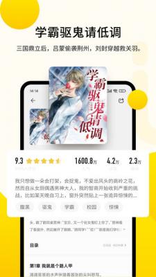 追小说正版下载手机软件app截图
