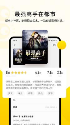 追小说正版下载手机软件app截图