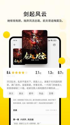 追小说正版下载手机软件app截图