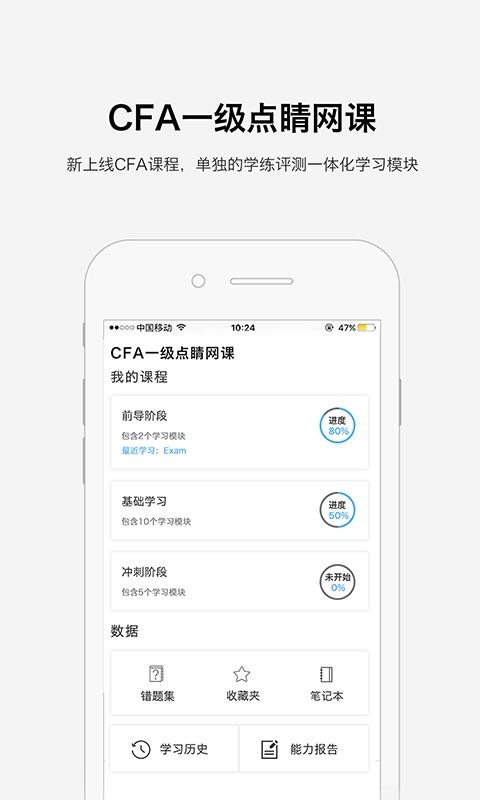 金考网校手机软件app截图