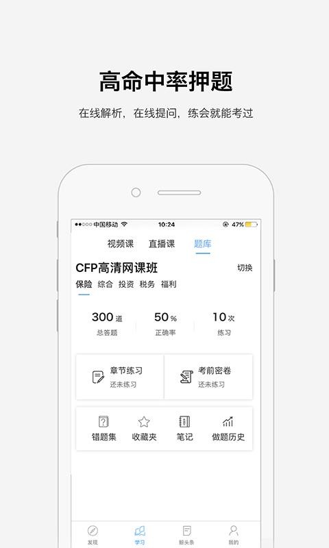 金考网校手机软件app截图