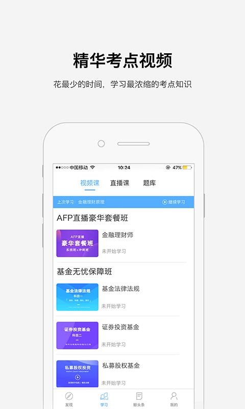 金考网校手机软件app截图