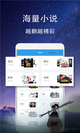 鸣琦小说最新版本下载手机软件app截图