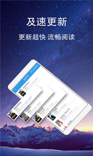 鸣琦小说最新版本下载手机软件app截图