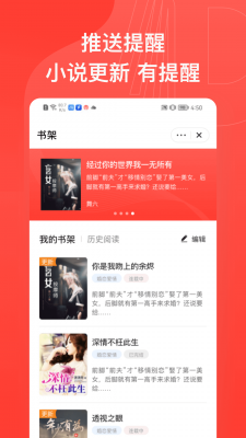 书风小说官网版手机软件app截图