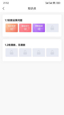 太奇考研手机软件app截图