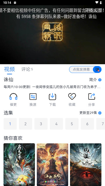 丢丢影院手机软件app截图