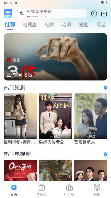 丢丢影院手机软件app截图